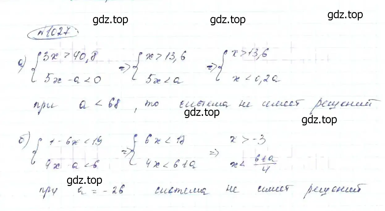 Решение 6. номер 1027 (страница 224) гдз по алгебре 8 класс Макарычев, Миндюк, учебник