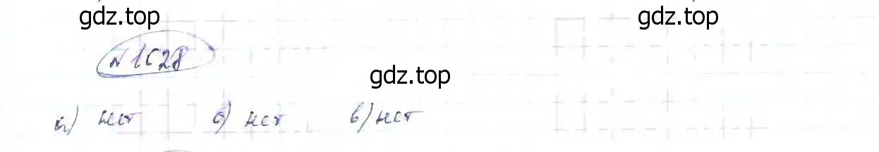 Решение 6. номер 1028 (страница 228) гдз по алгебре 8 класс Макарычев, Миндюк, учебник