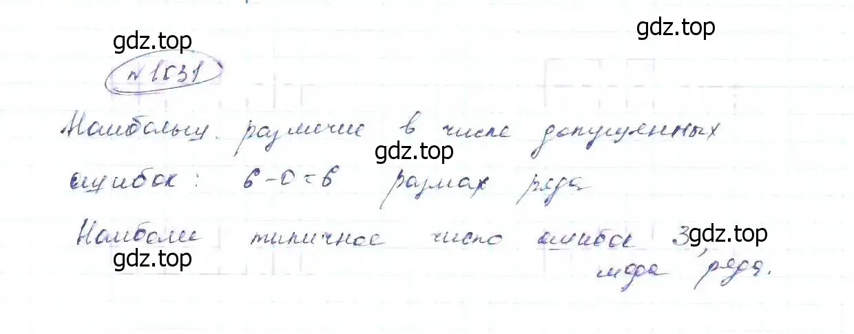 Решение 6. номер 1031 (страница 229) гдз по алгебре 8 класс Макарычев, Миндюк, учебник