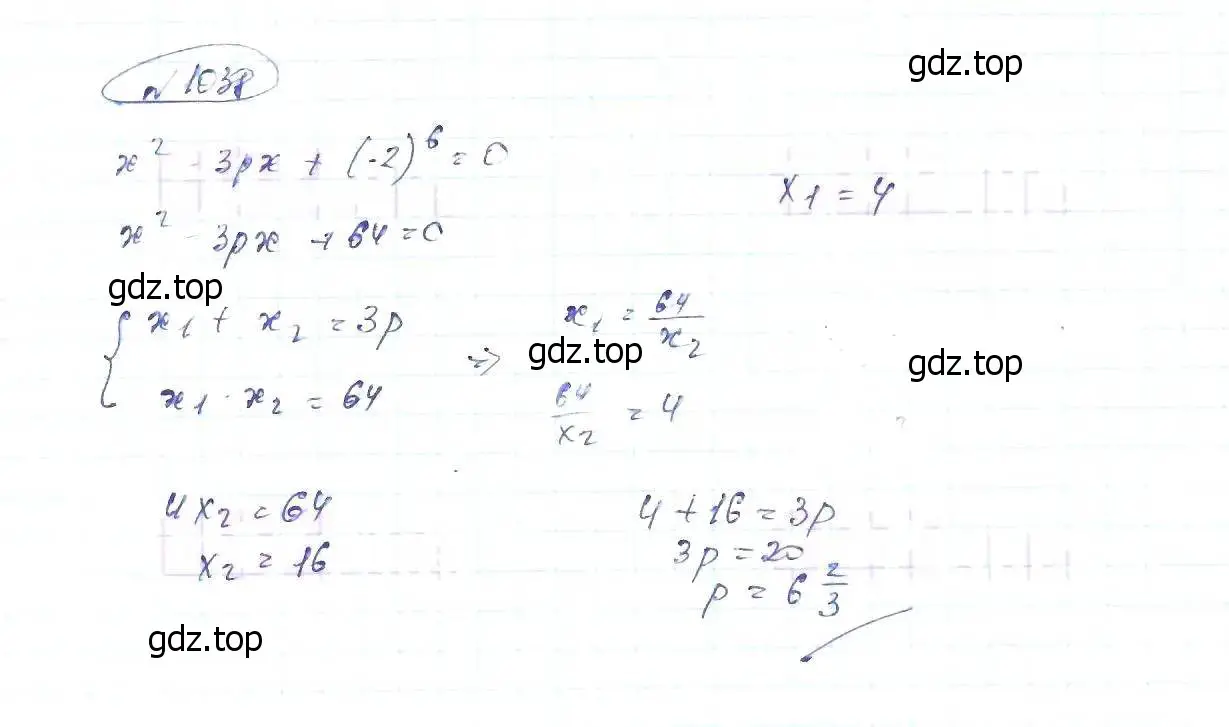 Решение 6. номер 1038 (страница 231) гдз по алгебре 8 класс Макарычев, Миндюк, учебник