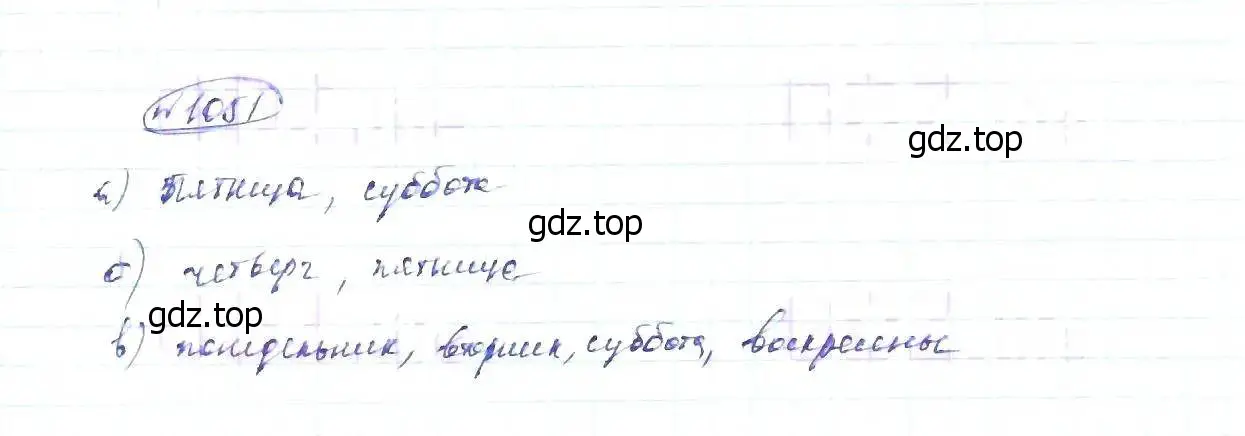 Решение 6. номер 1051 (страница 238) гдз по алгебре 8 класс Макарычев, Миндюк, учебник