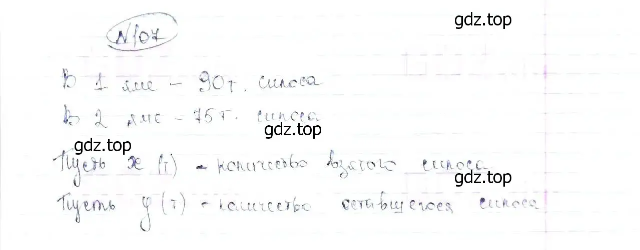 Решение 6. номер 107 (страница 27) гдз по алгебре 8 класс Макарычев, Миндюк, учебник