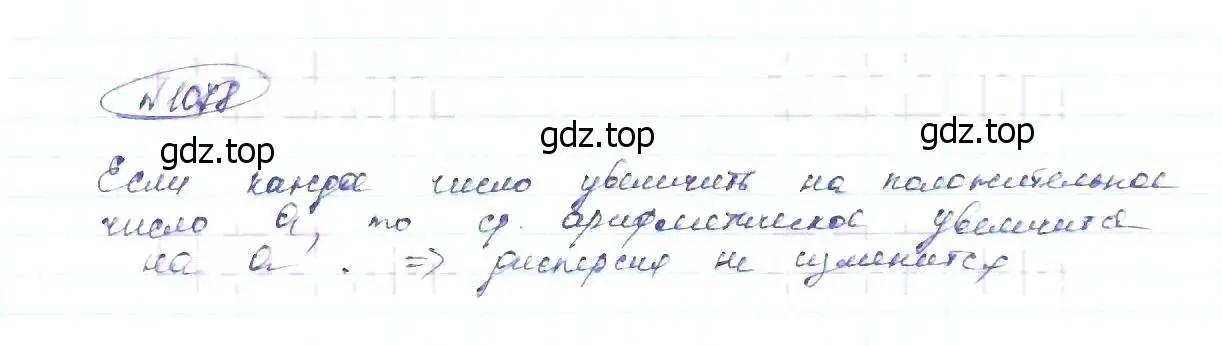 Решение 6. номер 1078 (страница 249) гдз по алгебре 8 класс Макарычев, Миндюк, учебник