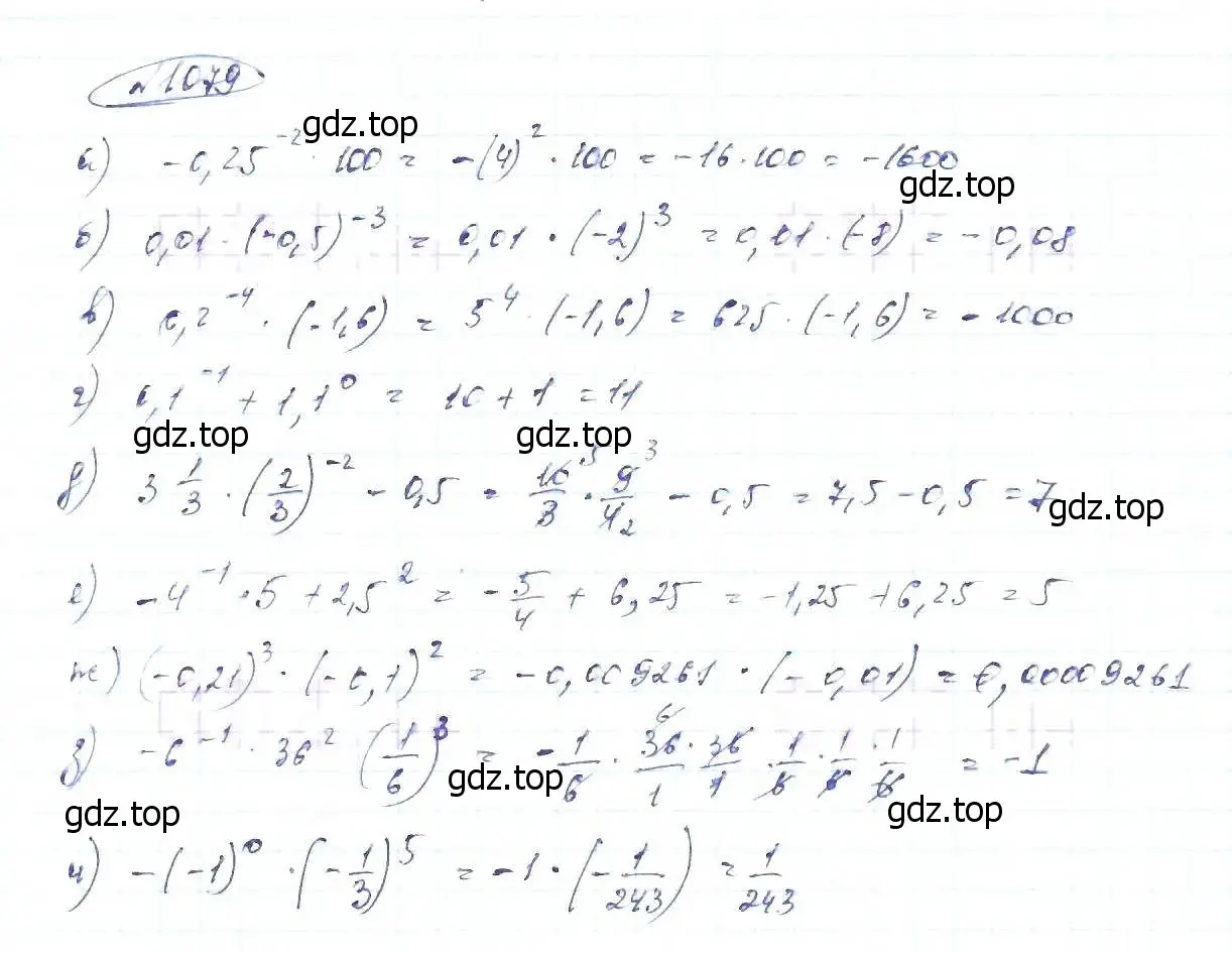 Решение 6. номер 1079 (страница 249) гдз по алгебре 8 класс Макарычев, Миндюк, учебник
