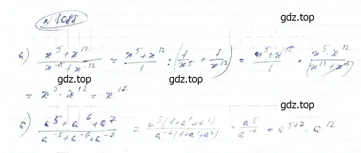 Решение 6. номер 1088 (страница 250) гдз по алгебре 8 класс Макарычев, Миндюк, учебник