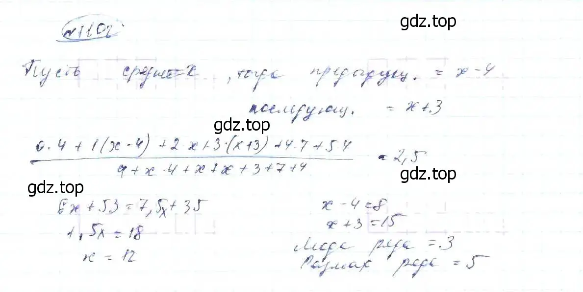 Решение 6. номер 1102 (страница 252) гдз по алгебре 8 класс Макарычев, Миндюк, учебник