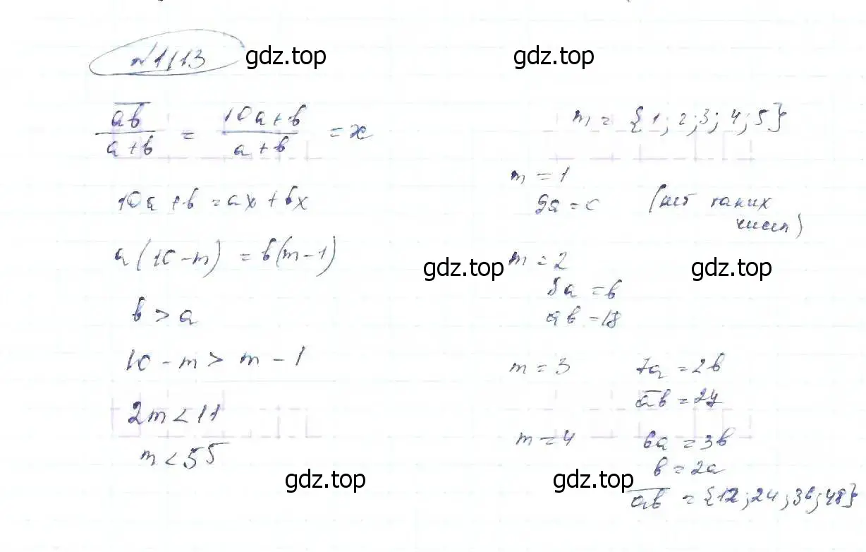 Решение 6. номер 1113 (страница 254) гдз по алгебре 8 класс Макарычев, Миндюк, учебник
