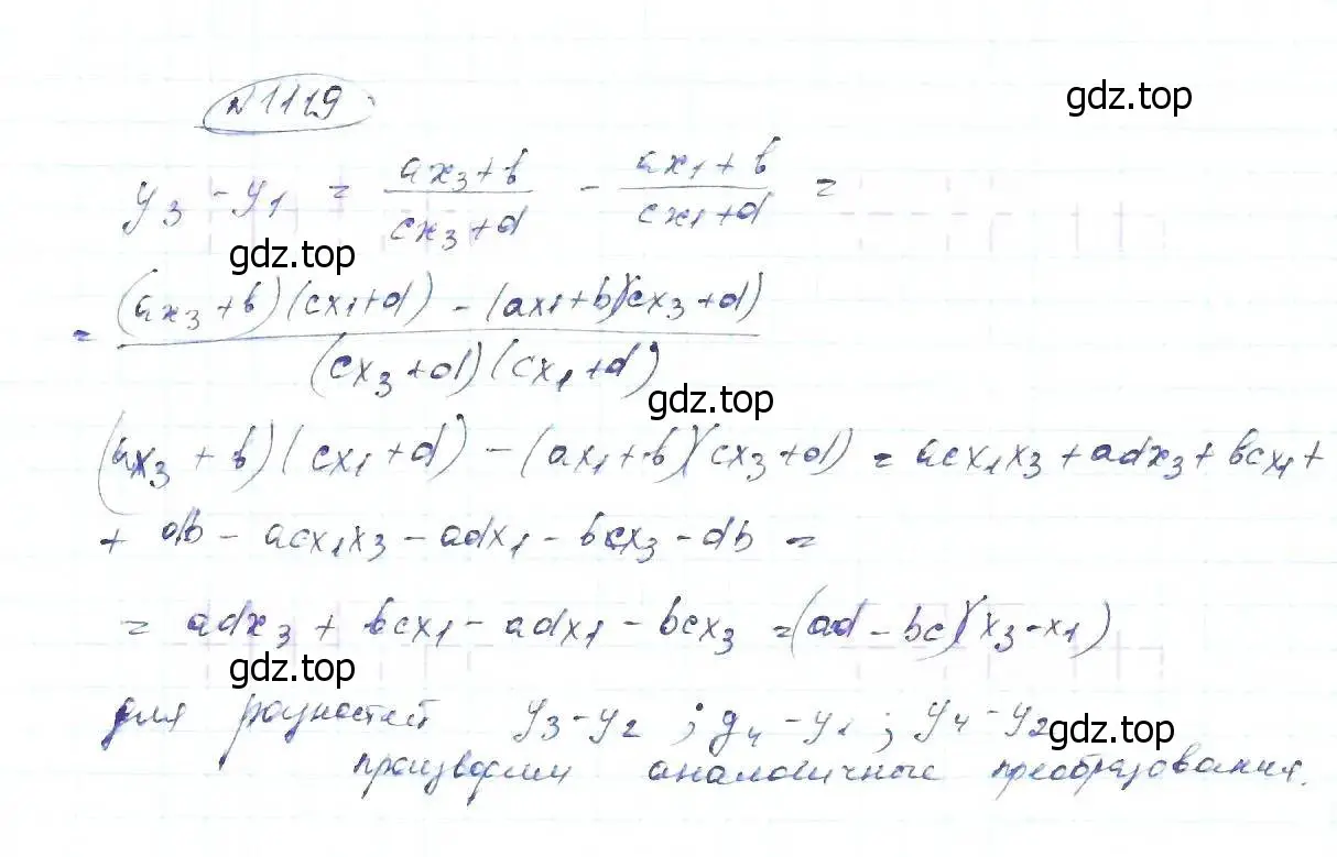 Решение 6. номер 1119 (страница 255) гдз по алгебре 8 класс Макарычев, Миндюк, учебник