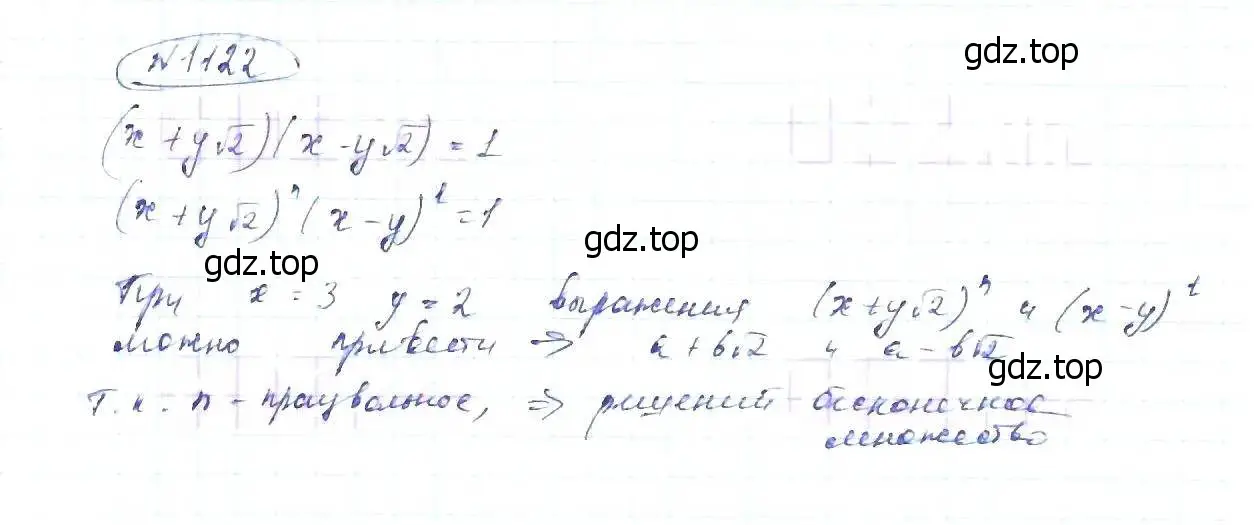 Решение 6. номер 1122 (страница 255) гдз по алгебре 8 класс Макарычев, Миндюк, учебник