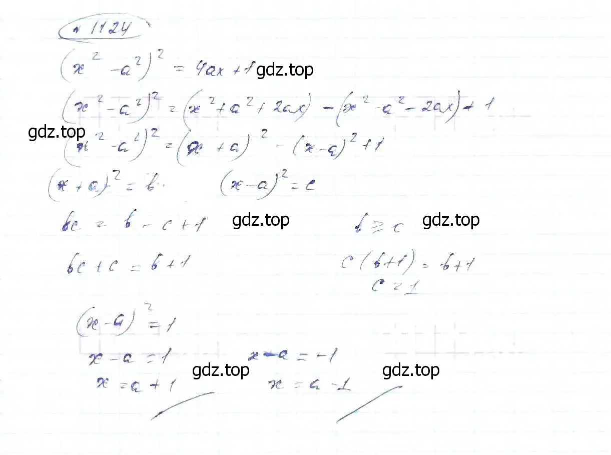 Решение 6. номер 1124 (страница 255) гдз по алгебре 8 класс Макарычев, Миндюк, учебник