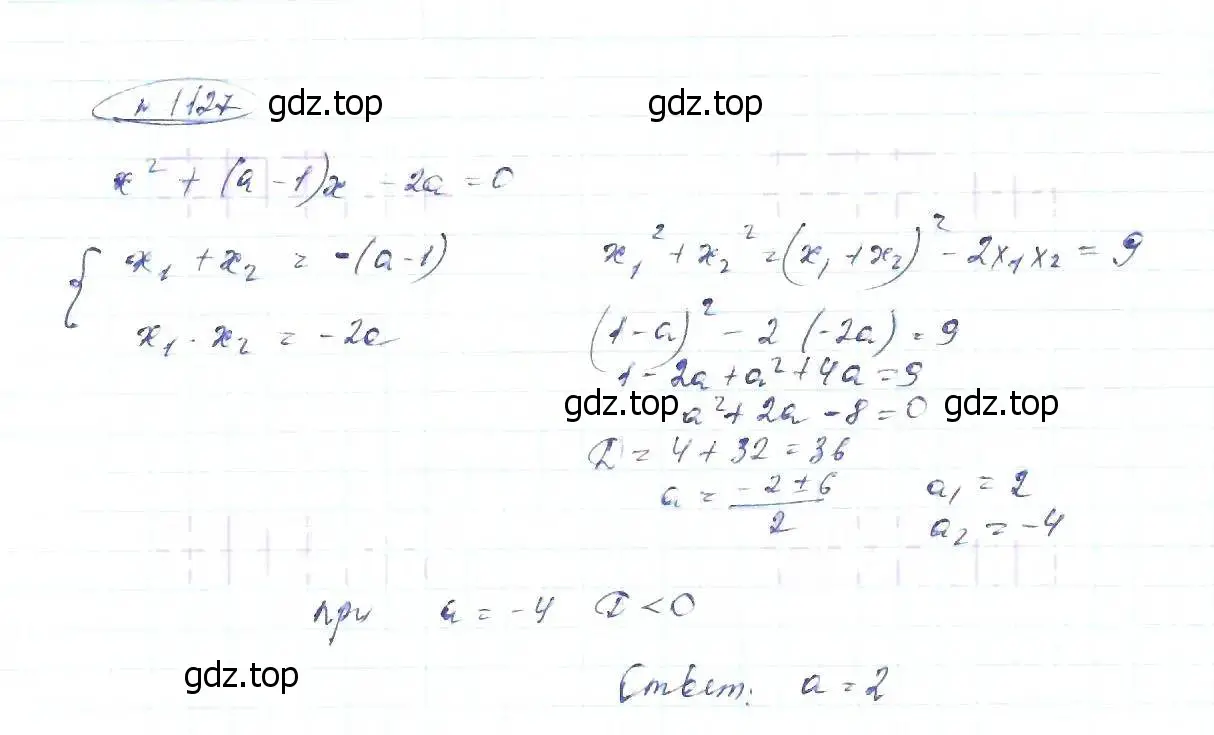 Решение 6. номер 1127 (страница 256) гдз по алгебре 8 класс Макарычев, Миндюк, учебник
