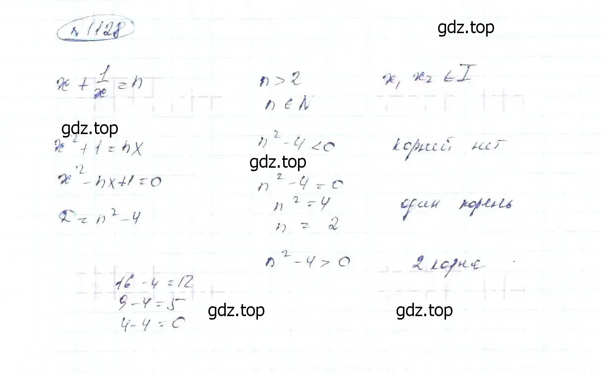 Решение 6. номер 1128 (страница 256) гдз по алгебре 8 класс Макарычев, Миндюк, учебник