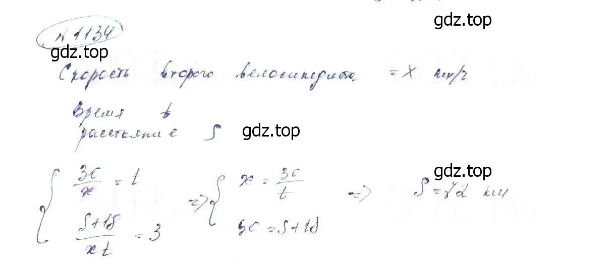 Решение 6. номер 1134 (страница 256) гдз по алгебре 8 класс Макарычев, Миндюк, учебник