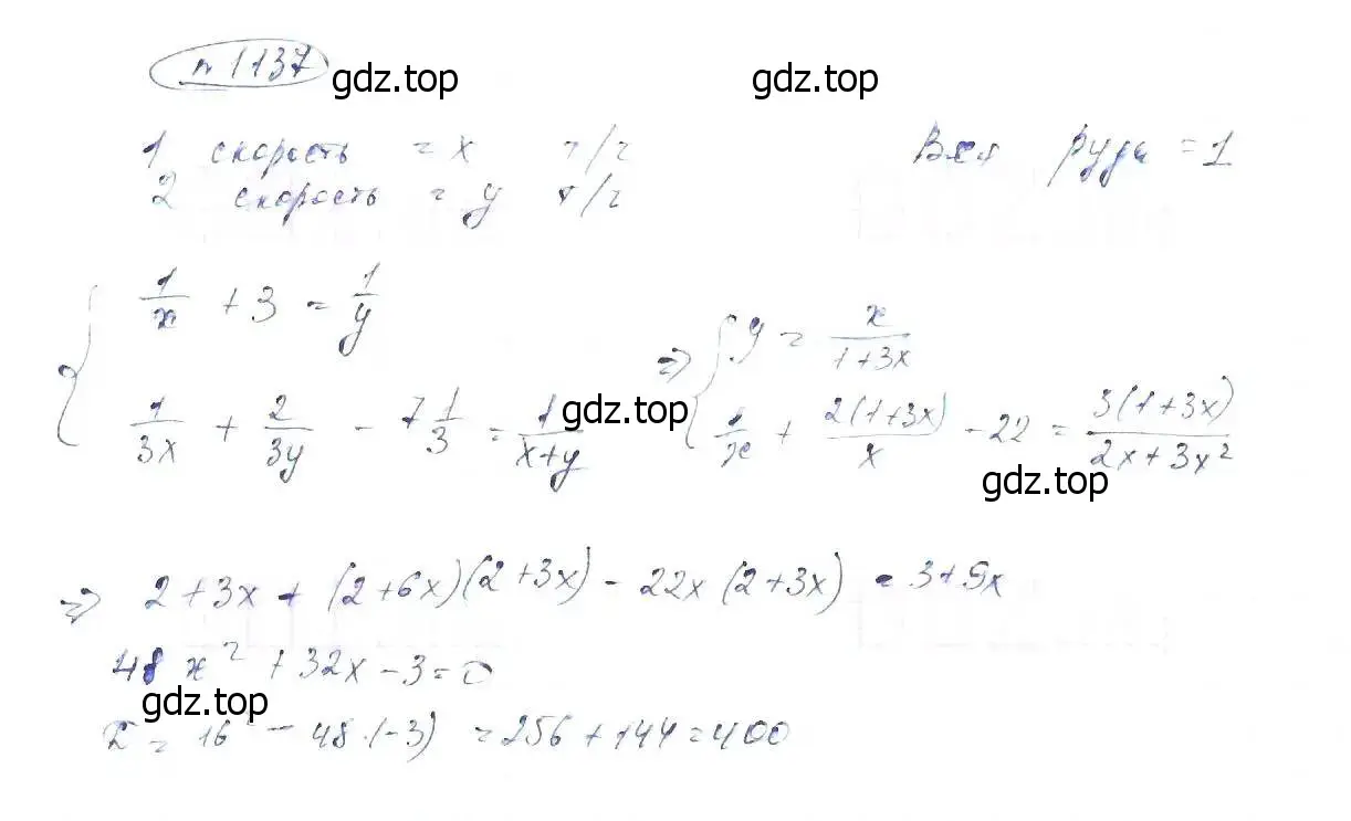 Решение 6. номер 1137 (страница 257) гдз по алгебре 8 класс Макарычев, Миндюк, учебник