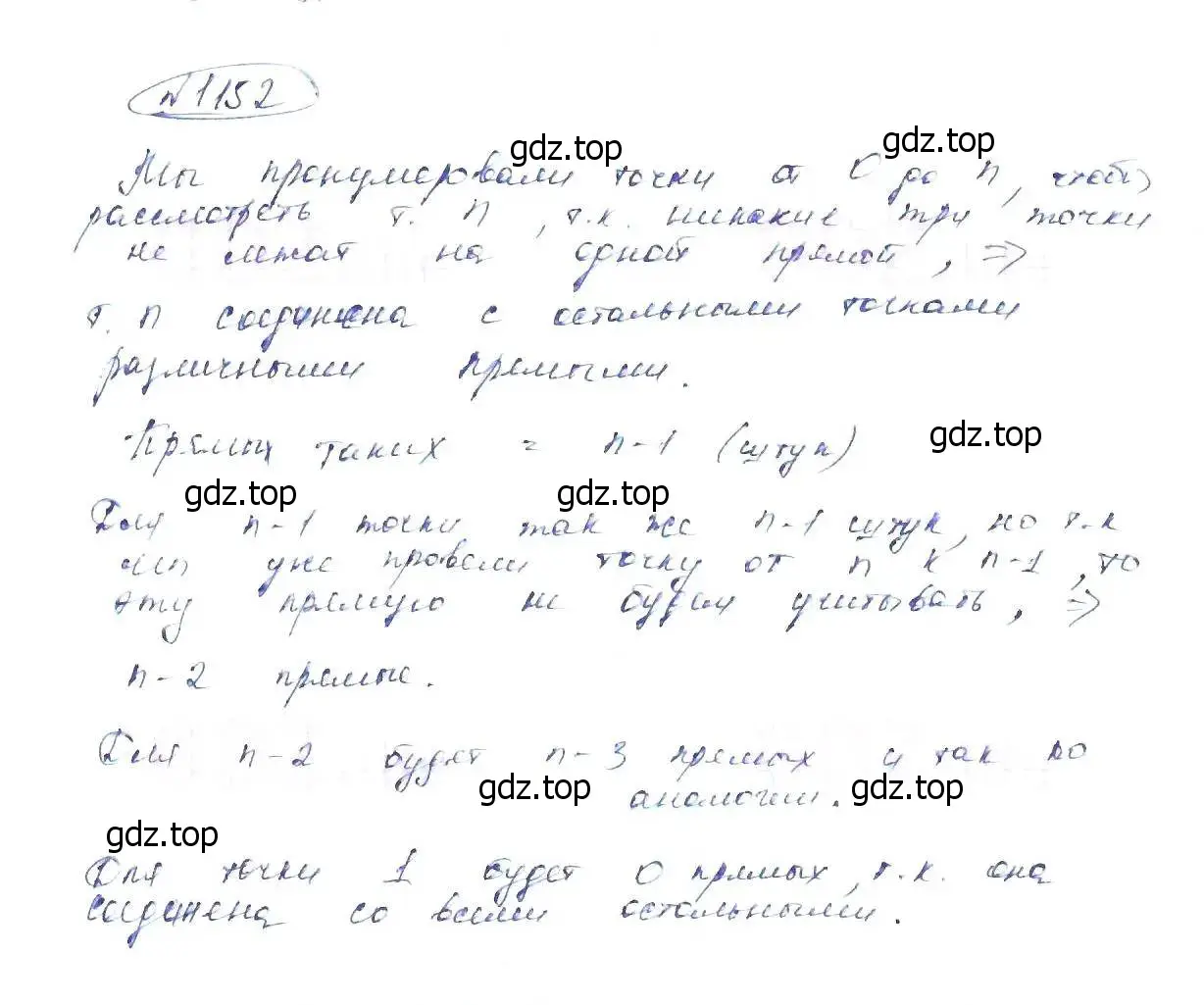 Решение 6. номер 1152 (страница 258) гдз по алгебре 8 класс Макарычев, Миндюк, учебник