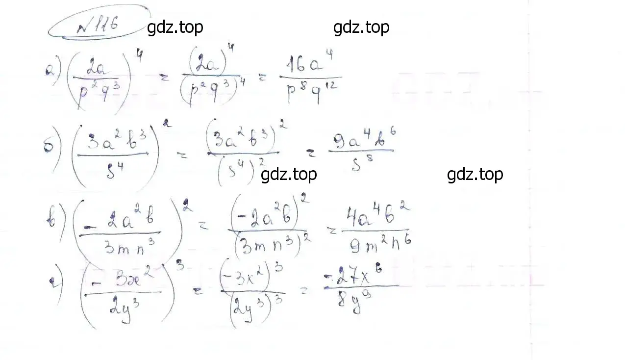 Решение 6. номер 116 (страница 31) гдз по алгебре 8 класс Макарычев, Миндюк, учебник