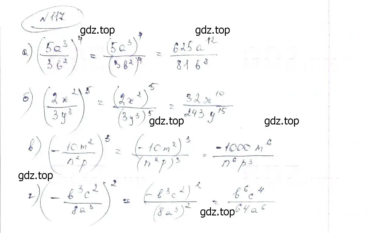 Решение 6. номер 117 (страница 31) гдз по алгебре 8 класс Макарычев, Миндюк, учебник