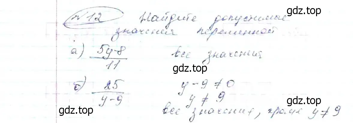 Решение 6. номер 12 (страница 8) гдз по алгебре 8 класс Макарычев, Миндюк, учебник