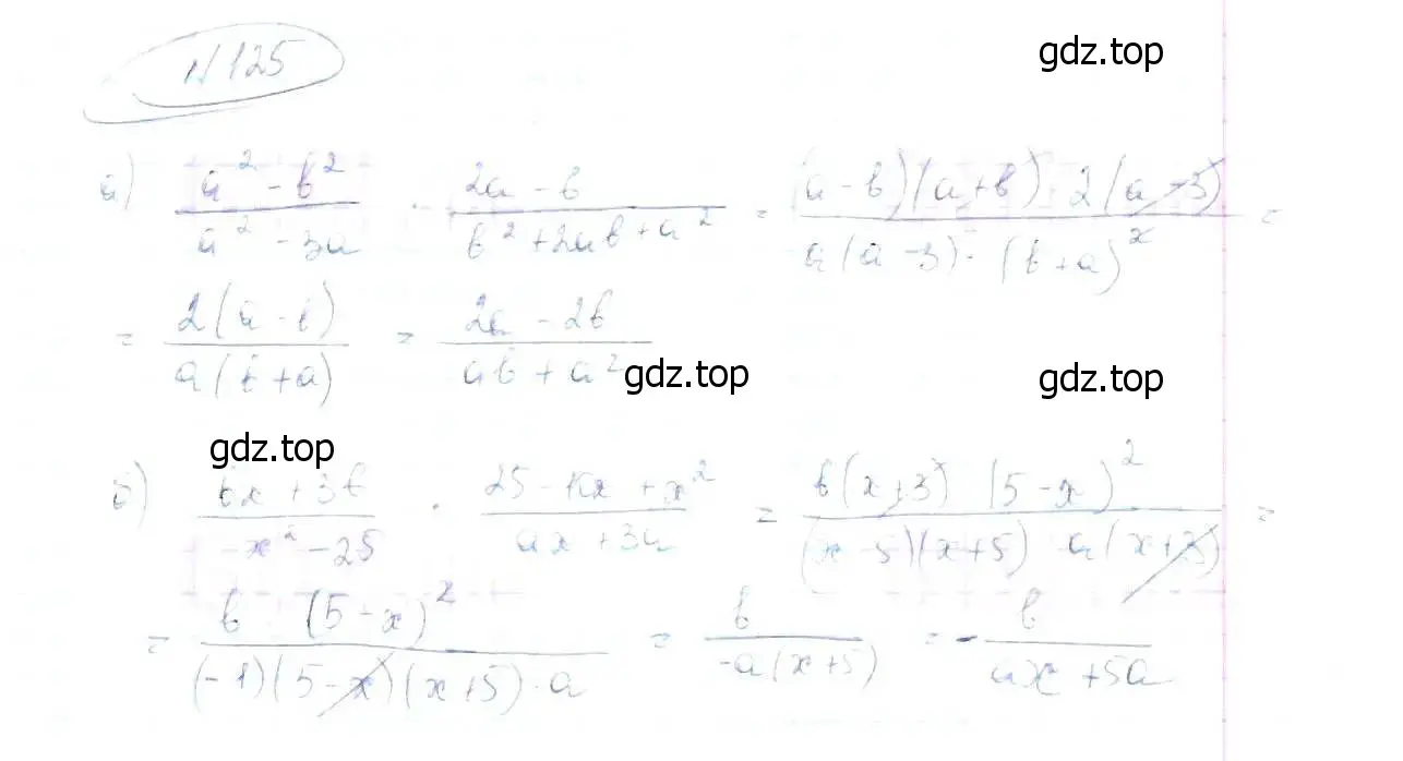 Решение 6. номер 125 (страница 32) гдз по алгебре 8 класс Макарычев, Миндюк, учебник