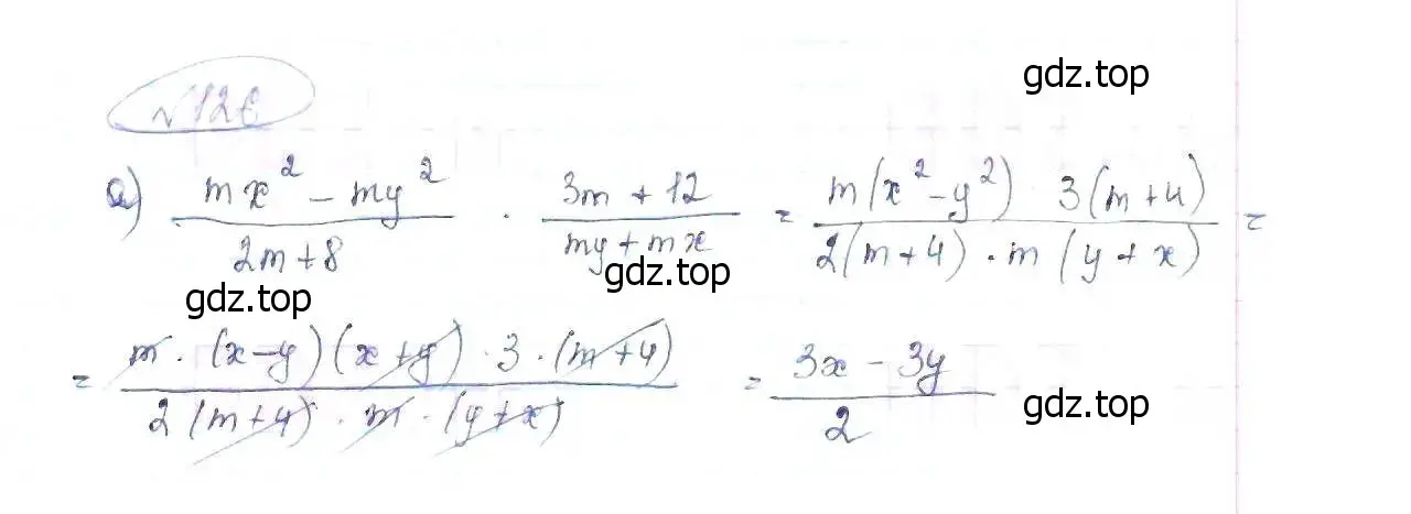 Решение 6. номер 126 (страница 32) гдз по алгебре 8 класс Макарычев, Миндюк, учебник