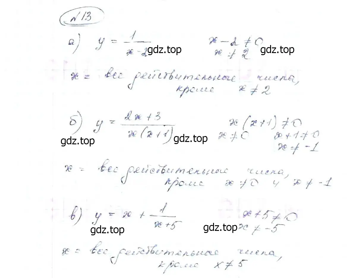 Решение 6. номер 13 (страница 8) гдз по алгебре 8 класс Макарычев, Миндюк, учебник