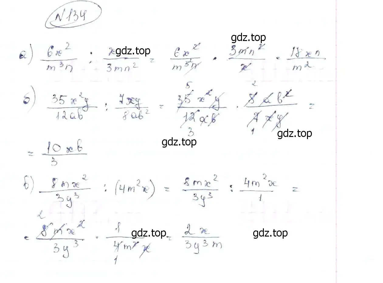 Решение 6. номер 134 (страница 34) гдз по алгебре 8 класс Макарычев, Миндюк, учебник
