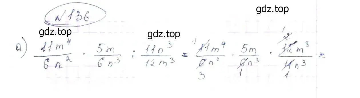 Решение 6. номер 136 (страница 34) гдз по алгебре 8 класс Макарычев, Миндюк, учебник