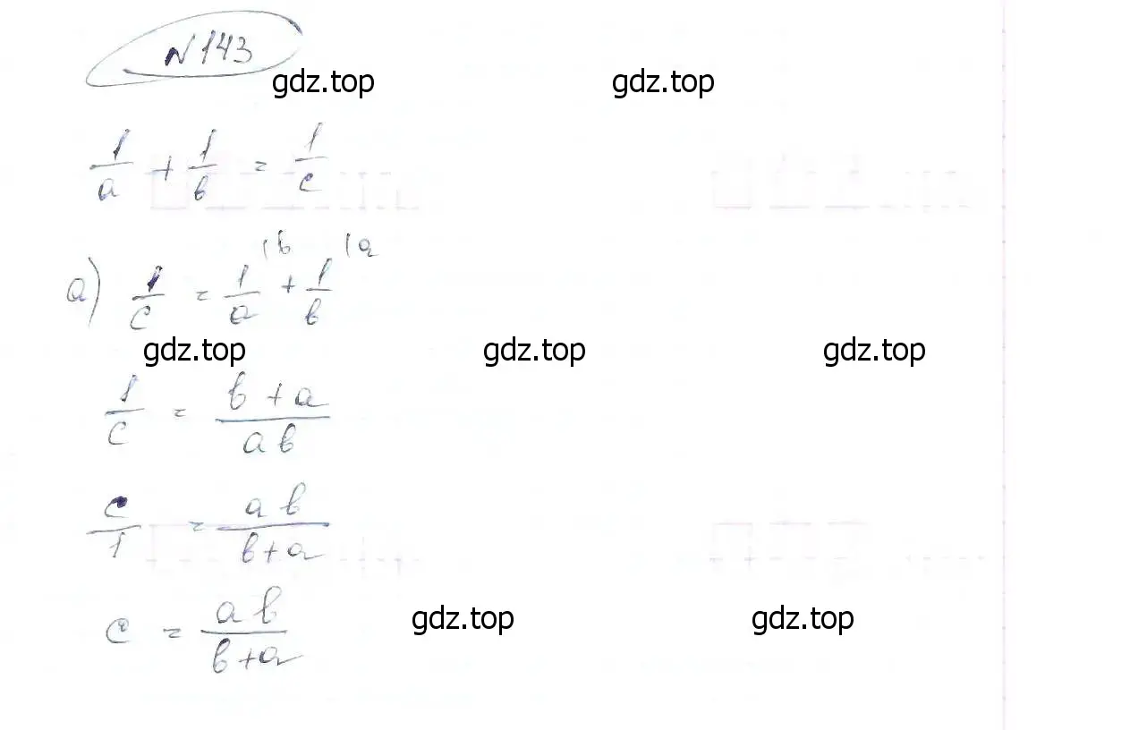 Решение 6. номер 143 (страница 35) гдз по алгебре 8 класс Макарычев, Миндюк, учебник