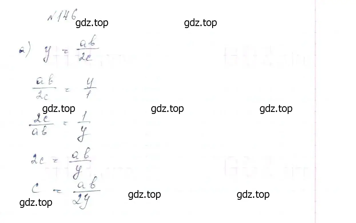 Решение 6. номер 146 (страница 36) гдз по алгебре 8 класс Макарычев, Миндюк, учебник