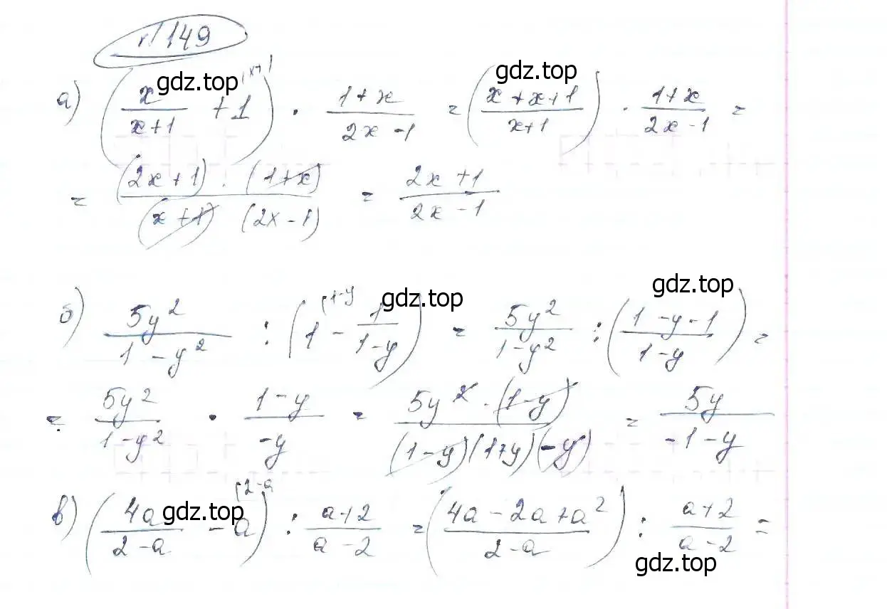 Решение 6. номер 149 (страница 39) гдз по алгебре 8 класс Макарычев, Миндюк, учебник