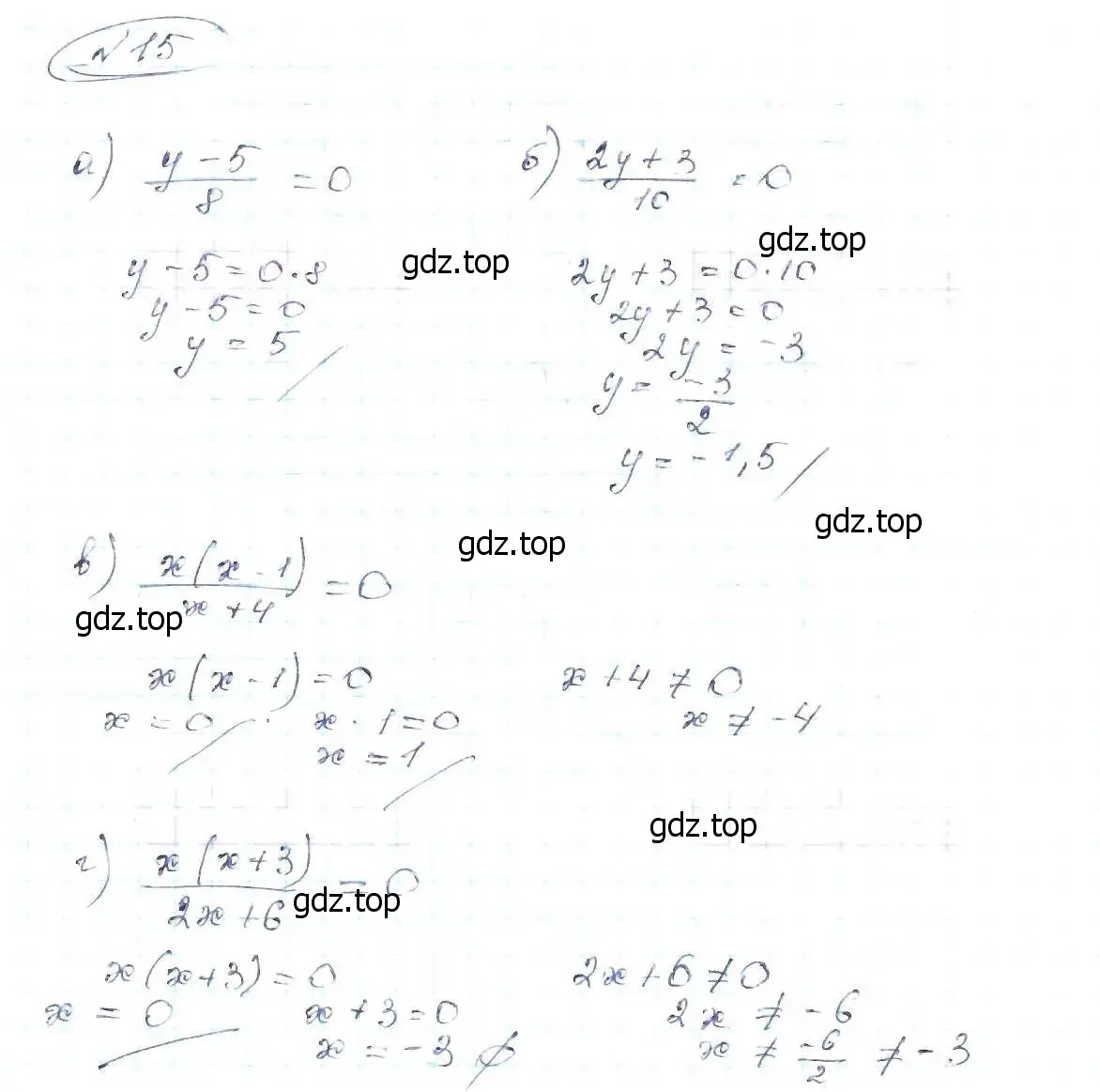 Решение 6. номер 15 (страница 9) гдз по алгебре 8 класс Макарычев, Миндюк, учебник
