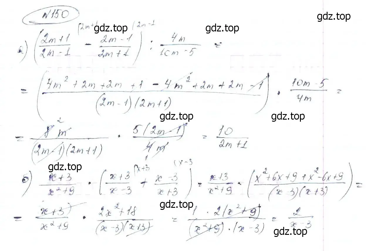 Решение 6. номер 150 (страница 39) гдз по алгебре 8 класс Макарычев, Миндюк, учебник