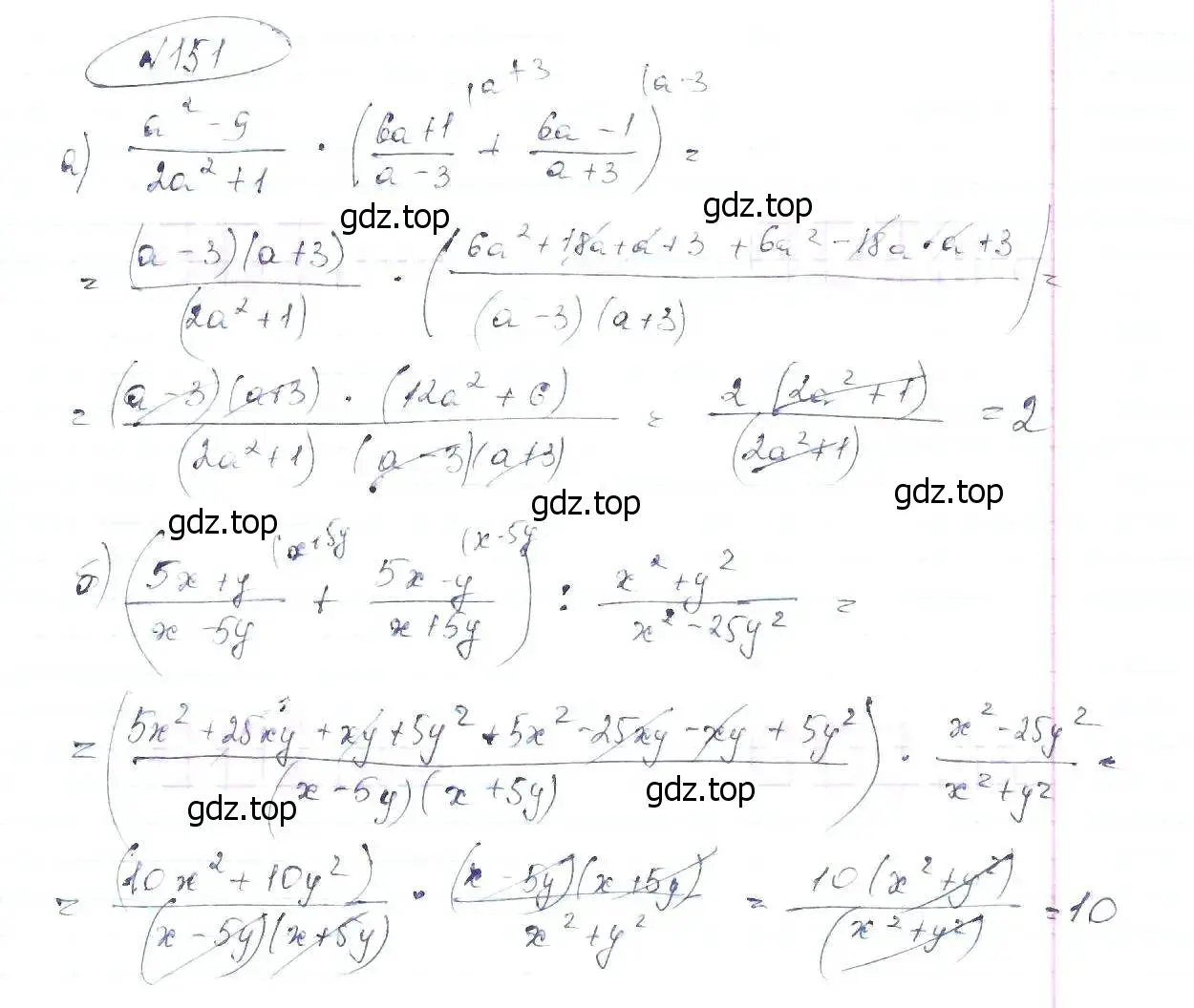 Решение 6. номер 151 (страница 39) гдз по алгебре 8 класс Макарычев, Миндюк, учебник