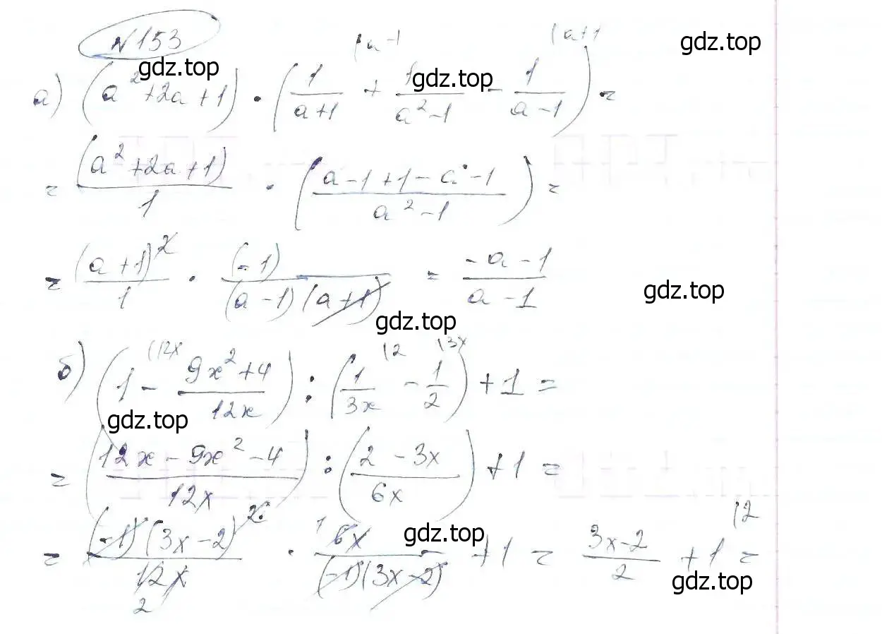 Решение 6. номер 153 (страница 40) гдз по алгебре 8 класс Макарычев, Миндюк, учебник