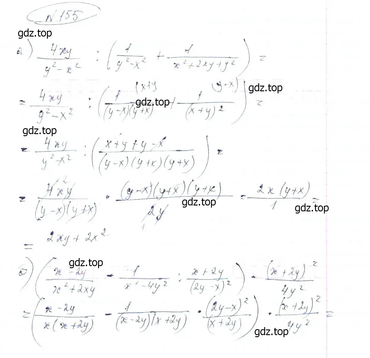 Решение 6. номер 155 (страница 40) гдз по алгебре 8 класс Макарычев, Миндюк, учебник
