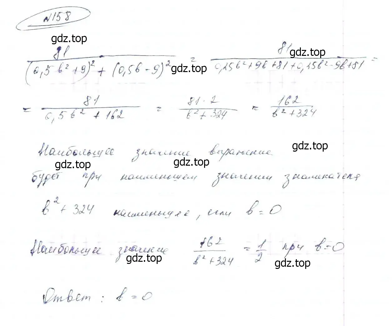 Решение 6. номер 158 (страница 41) гдз по алгебре 8 класс Макарычев, Миндюк, учебник