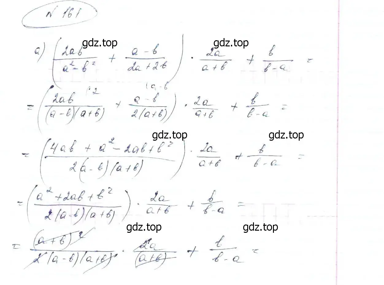 Решение 6. номер 161 (страница 41) гдз по алгебре 8 класс Макарычев, Миндюк, учебник