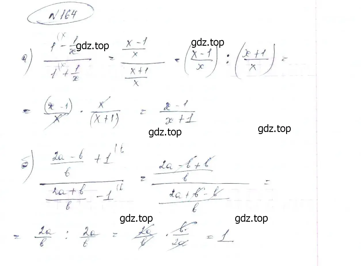 Решение 6. номер 164 (страница 41) гдз по алгебре 8 класс Макарычев, Миндюк, учебник
