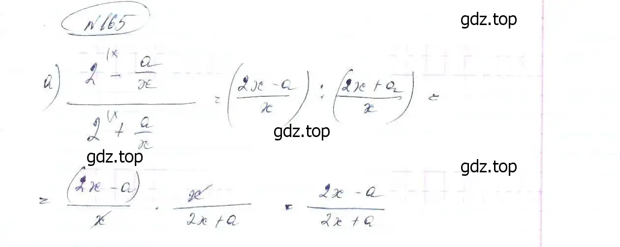 Решение 6. номер 165 (страница 42) гдз по алгебре 8 класс Макарычев, Миндюк, учебник