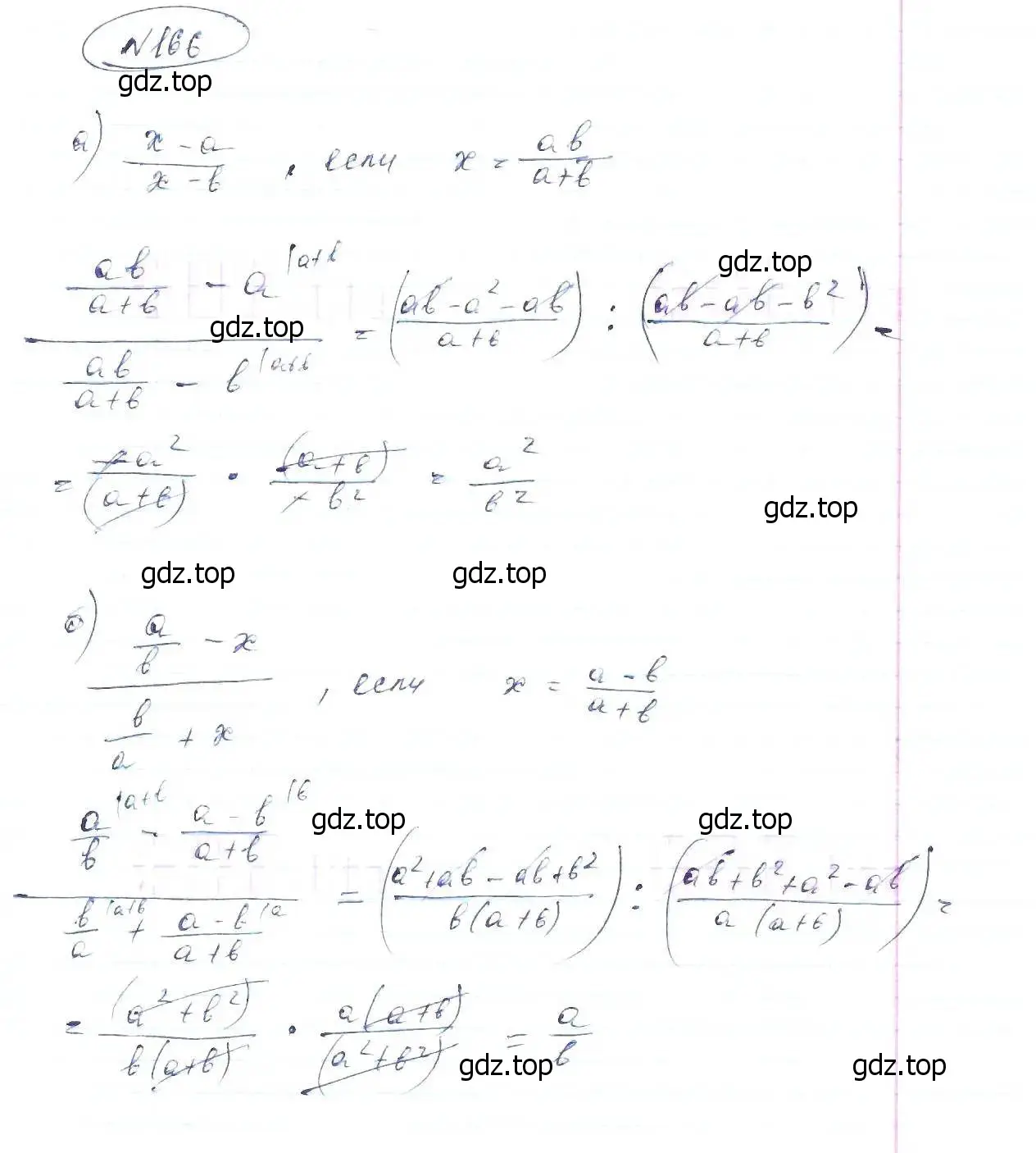 Решение 6. номер 166 (страница 42) гдз по алгебре 8 класс Макарычев, Миндюк, учебник
