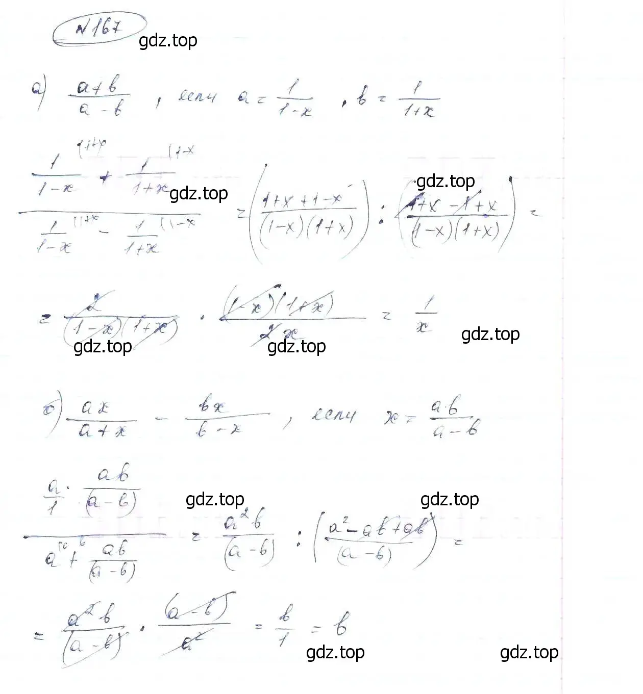Решение 6. номер 167 (страница 42) гдз по алгебре 8 класс Макарычев, Миндюк, учебник