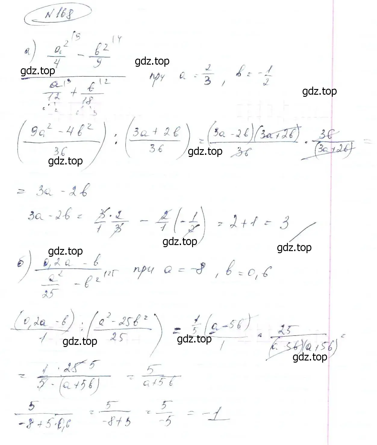 Решение 6. номер 168 (страница 42) гдз по алгебре 8 класс Макарычев, Миндюк, учебник