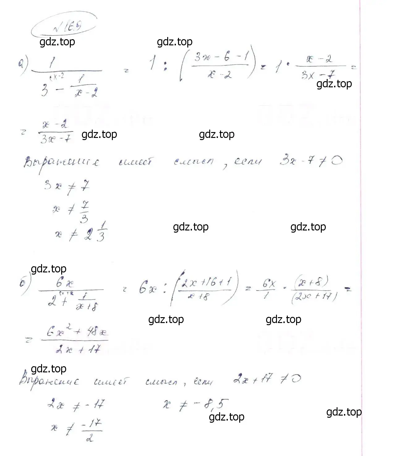 Решение 6. номер 169 (страница 42) гдз по алгебре 8 класс Макарычев, Миндюк, учебник