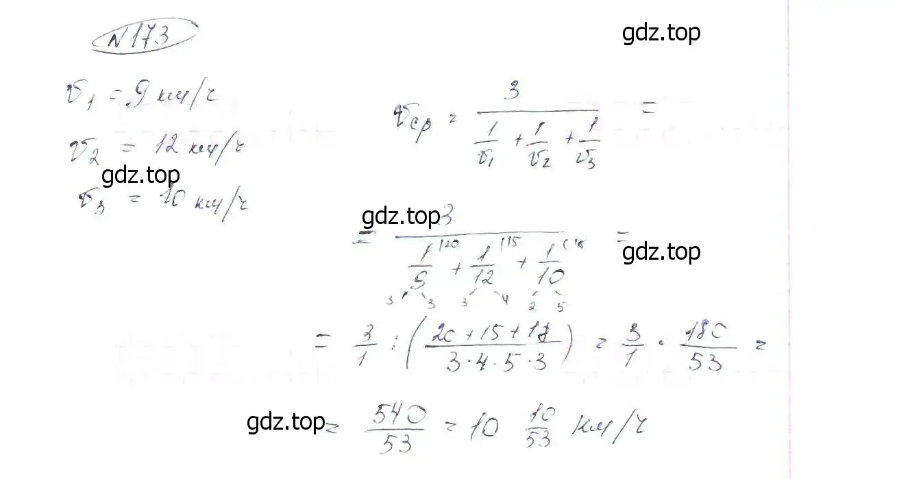 Решение 6. номер 173 (страница 43) гдз по алгебре 8 класс Макарычев, Миндюк, учебник