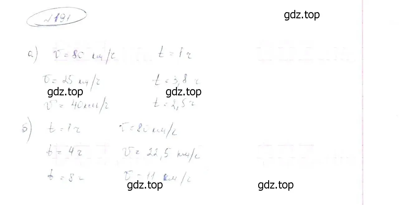 Решение 6. номер 191 (страница 48) гдз по алгебре 8 класс Макарычев, Миндюк, учебник