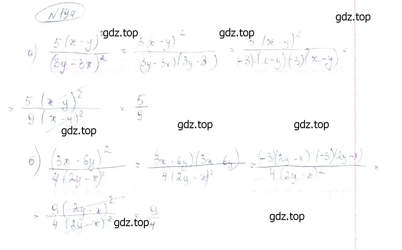 Решение 6. номер 194 (страница 48) гдз по алгебре 8 класс Макарычев, Миндюк, учебник