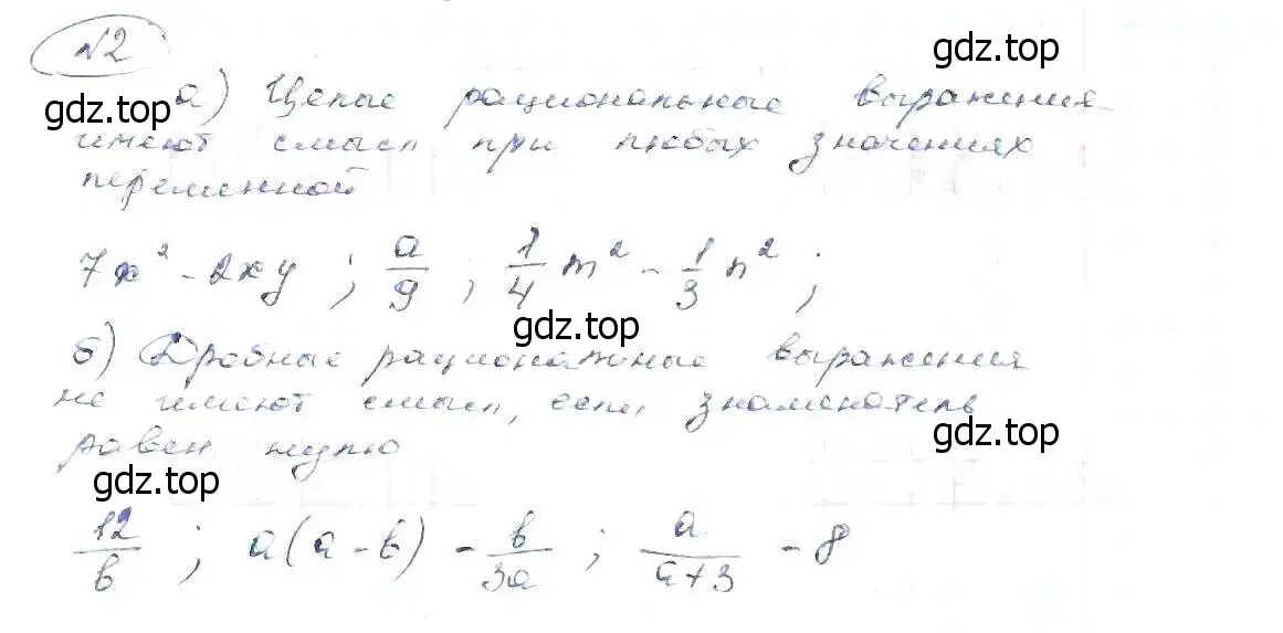 Решение 6. номер 2 (страница 7) гдз по алгебре 8 класс Макарычев, Миндюк, учебник