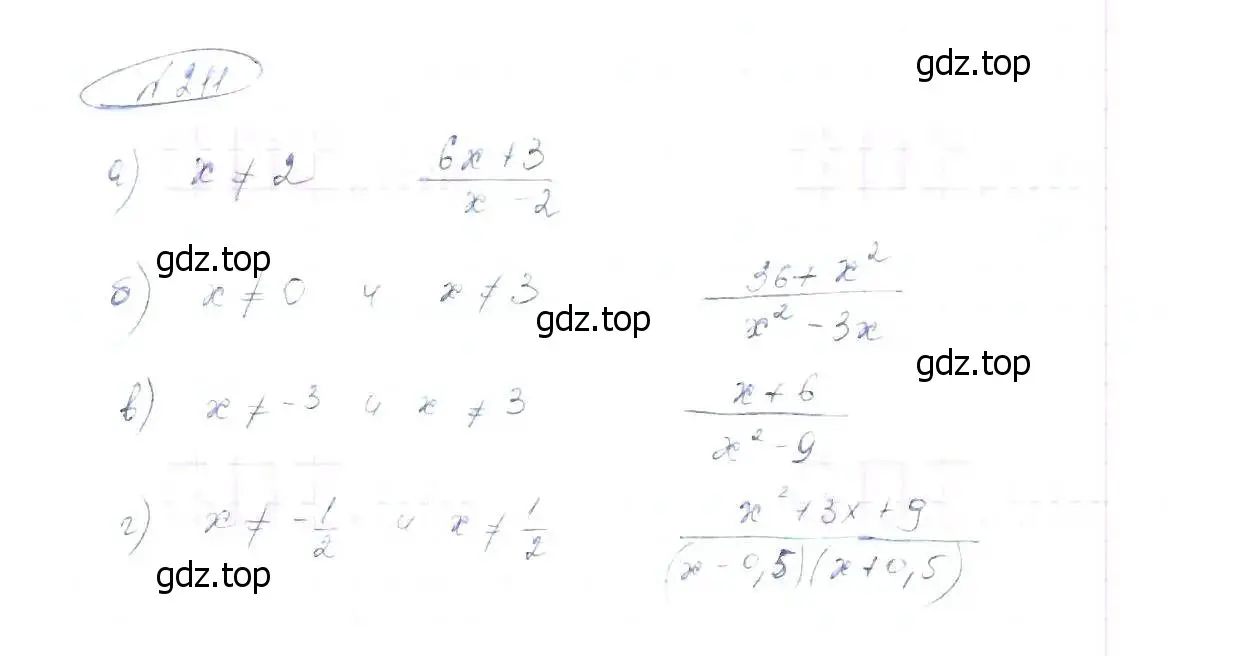 Решение 6. номер 211 (страница 53) гдз по алгебре 8 класс Макарычев, Миндюк, учебник