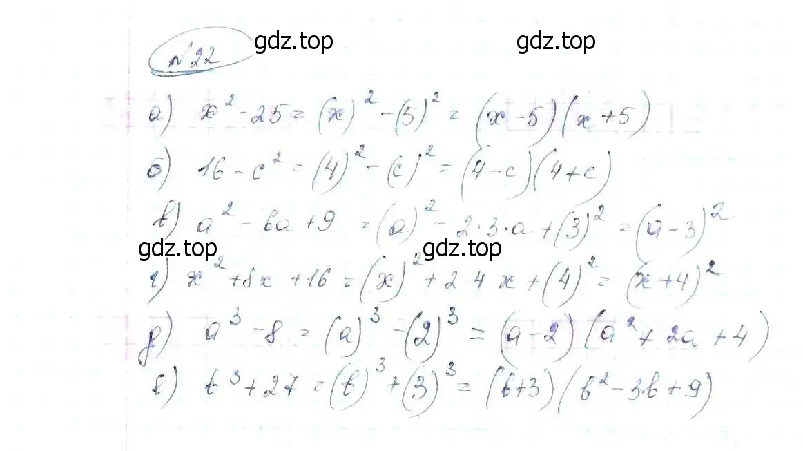 Решение 6. номер 22 (страница 9) гдз по алгебре 8 класс Макарычев, Миндюк, учебник