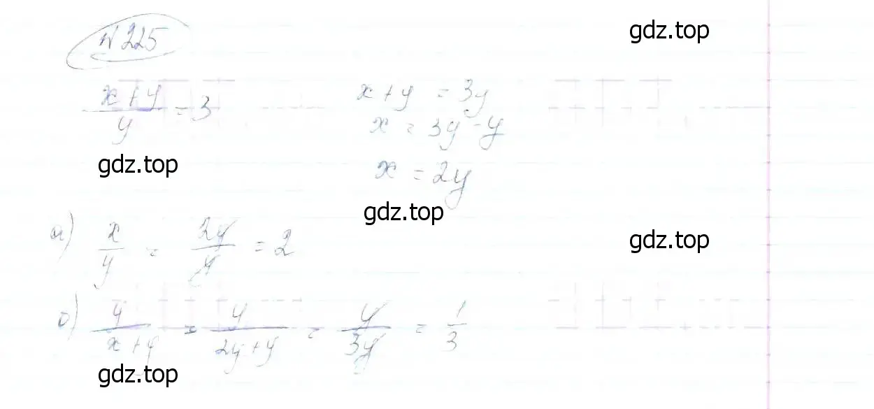 Решение 6. номер 225 (страница 55) гдз по алгебре 8 класс Макарычев, Миндюк, учебник